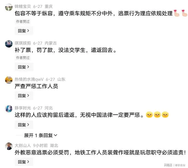 网友愤怒评论截图1