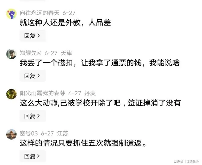 网友愤怒评论截图4