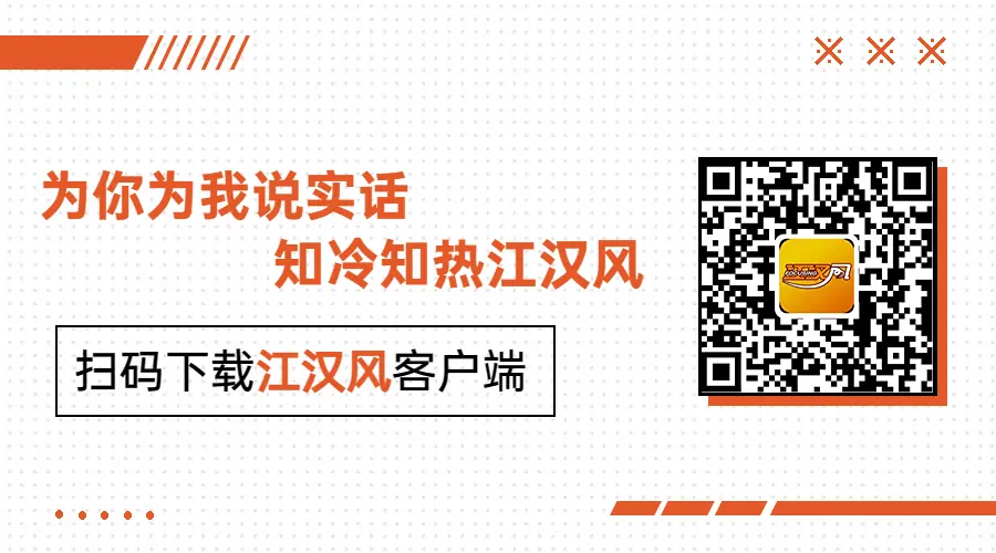 江汉风客户端二维码